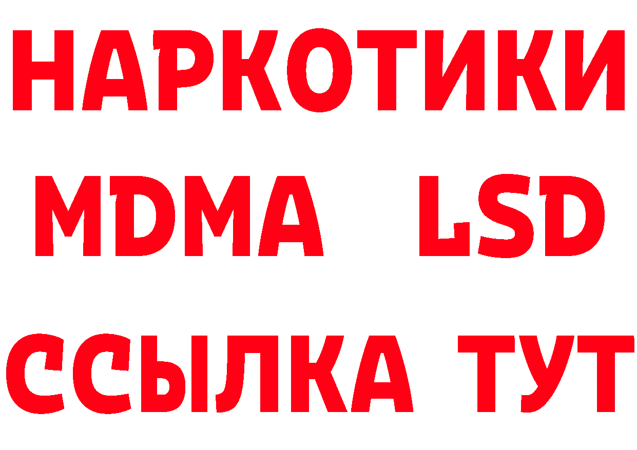 БУТИРАТ буратино онион это ссылка на мегу Кинель